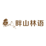 畔山林语